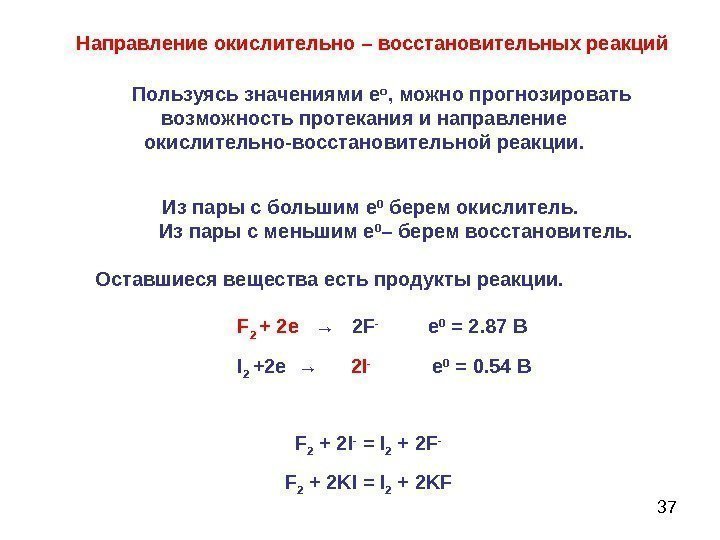 Определите возможность протекания