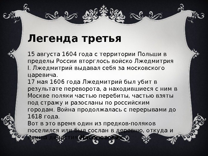 Славянская фамилия происхождение