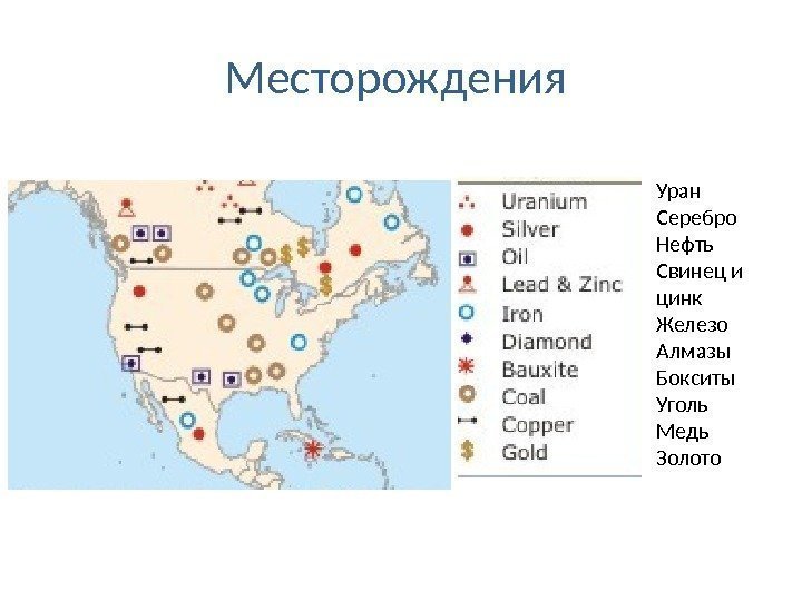 Производство никеля свинца и цинка на урале карта