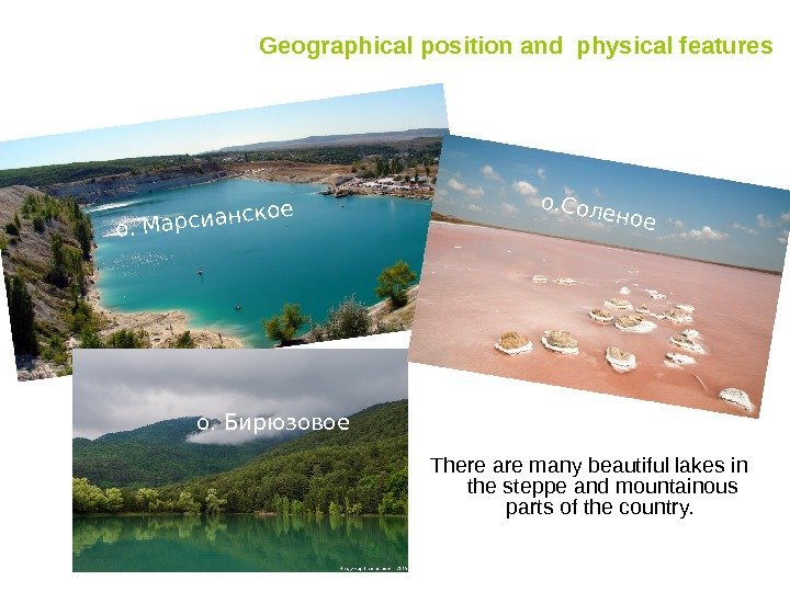 There are many beautiful lakes in the steppe and mountainous parts of the country.