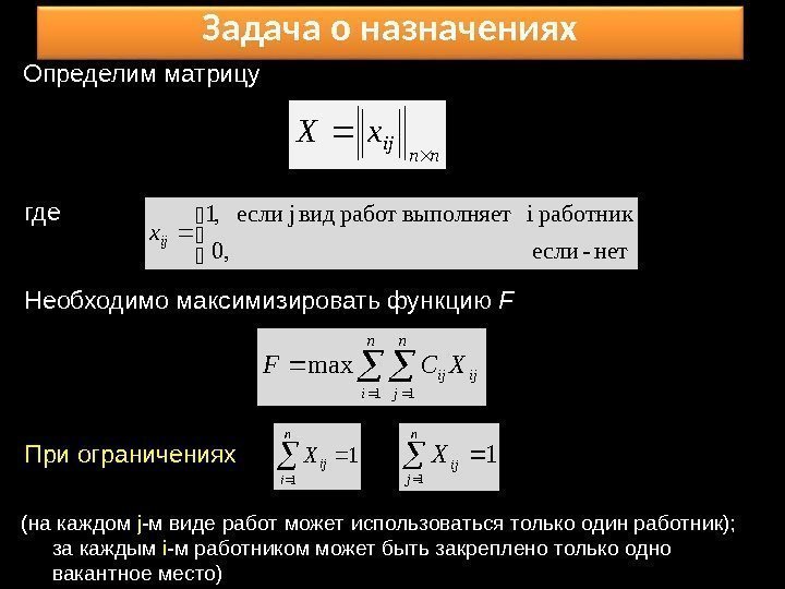 Узнать назначение