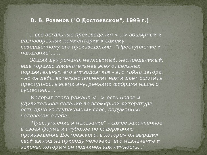 Цветопись в романе достоевского преступление и наказание проект