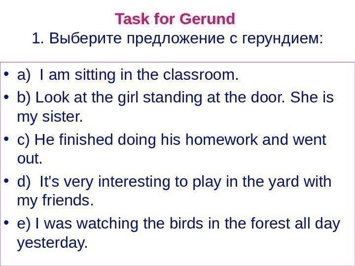 Task for Gerund  1.  Выберите  предложение  с  герундием :