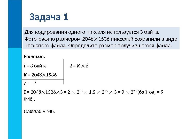 Несжатое изображение размером