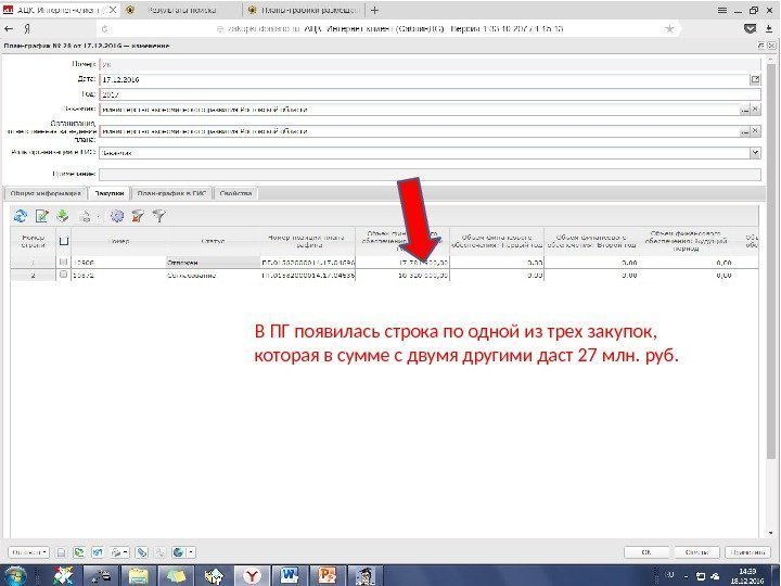 Azk 0805 внутренняя ошибка xml не соответствует схеме данных см лог