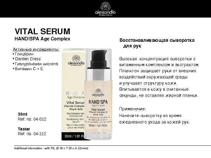 VITALSERUM HAND!SPAAge. Complex Восстанавливающаясыворотка для рук Высокая концентрациясывороткис витаминным комплексомиэкстрактом Планктон защищаетрукиотвнешних воздействий окружающейсреды