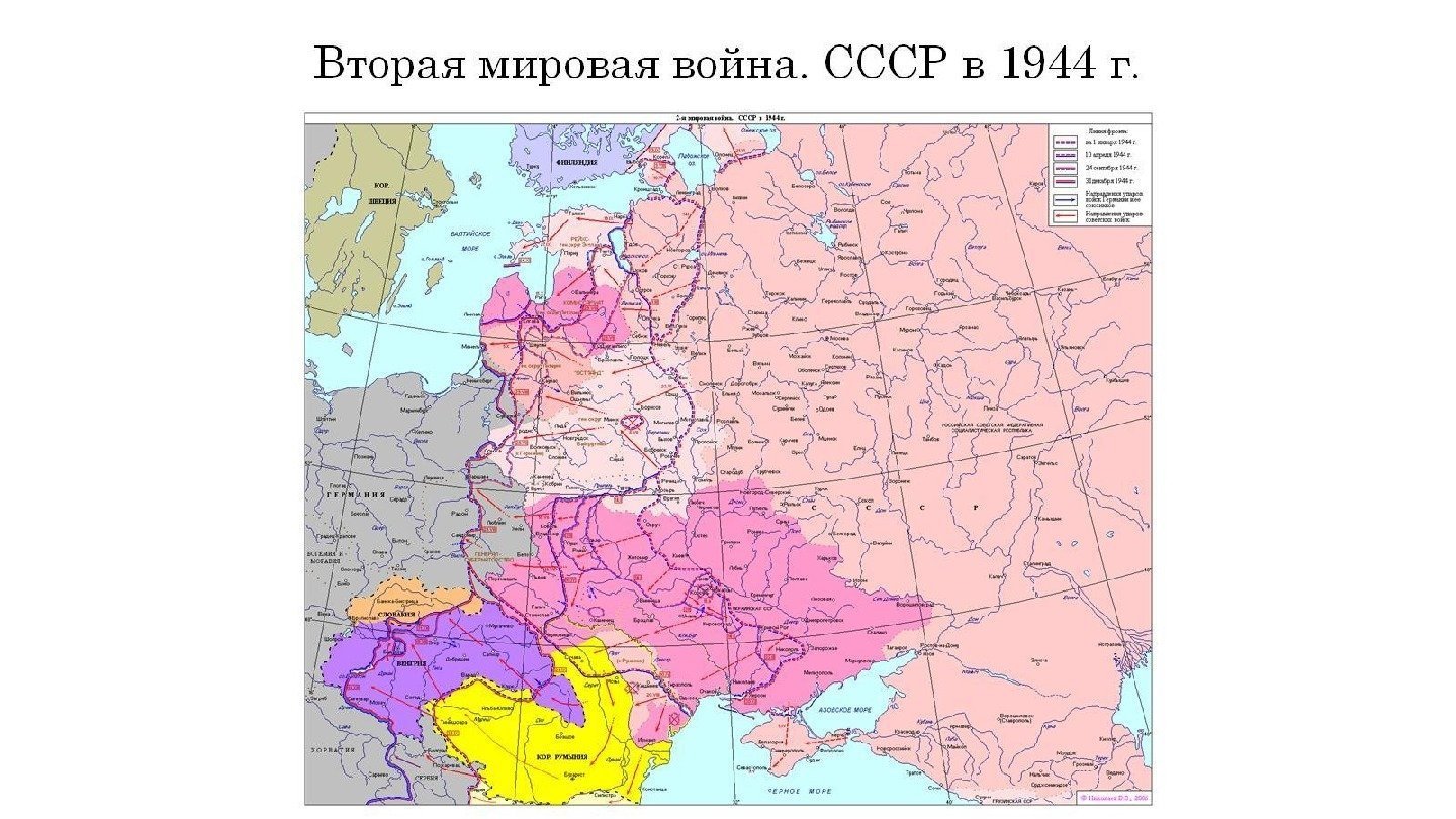 Карта 1944 года егэ