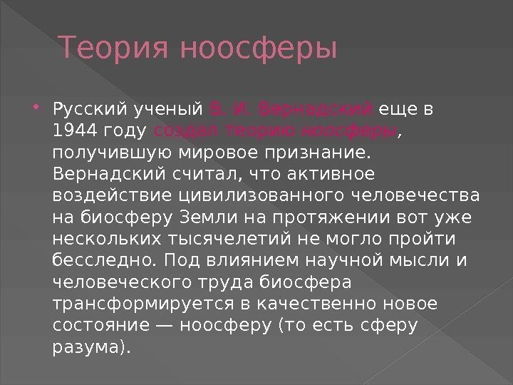 Научно техническая революция 20 века презентация