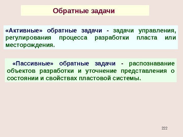 Description ru активность задачи