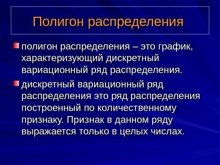 ZZ – образный график строится по следующим этапом: - откладываются фактические данные изучаемого показателя