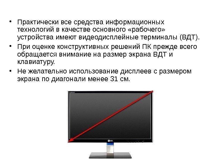 Какой должна быть минимальная частота обновления изображения для видеодисплейных терминалов