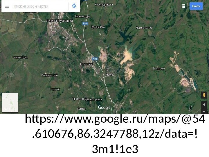 https: //www. google. ru/maps/@54. 610676, 86. 3247788, 12 z/data=! 3 m 1!1 e 3
