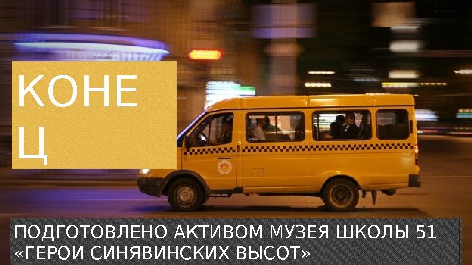 Автомобиль не роскошь а средство передвижения