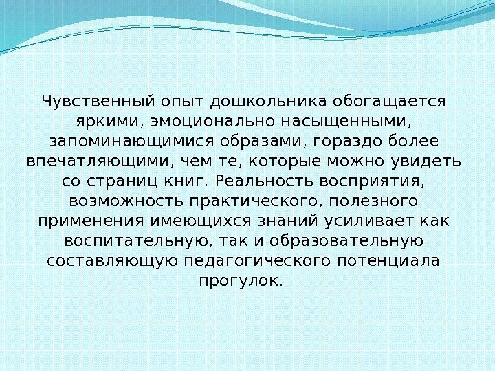 Чувственный опыт человека. Чувственный опыт. Чувственный опыт пример. Чувственный опыт ребенка. Действительность чувственный опыт.