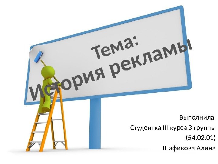 Выполняем р. Презентация выполнил студент. Выполнила студентка. Урок№2- 14.01..pptx.