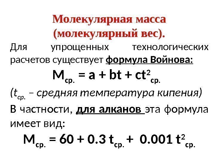 Керосин формула