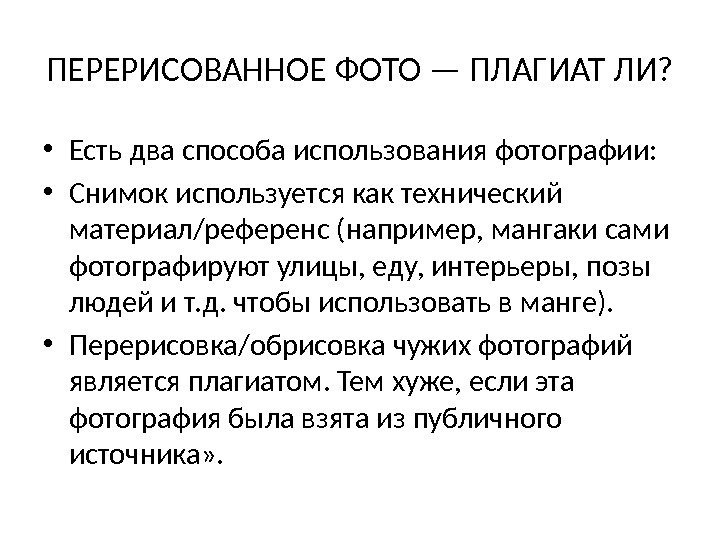 Плагиат это. Плагиат. Что такое плагиат простыми словами. Плагиат идей. Плагиат картинки для презентации.