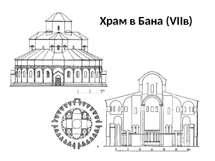 Храм в Бана (VIIв) 