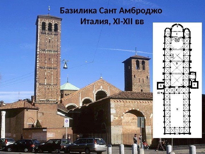 Базилика Сант Амброджо Италия, XI-XII вв 