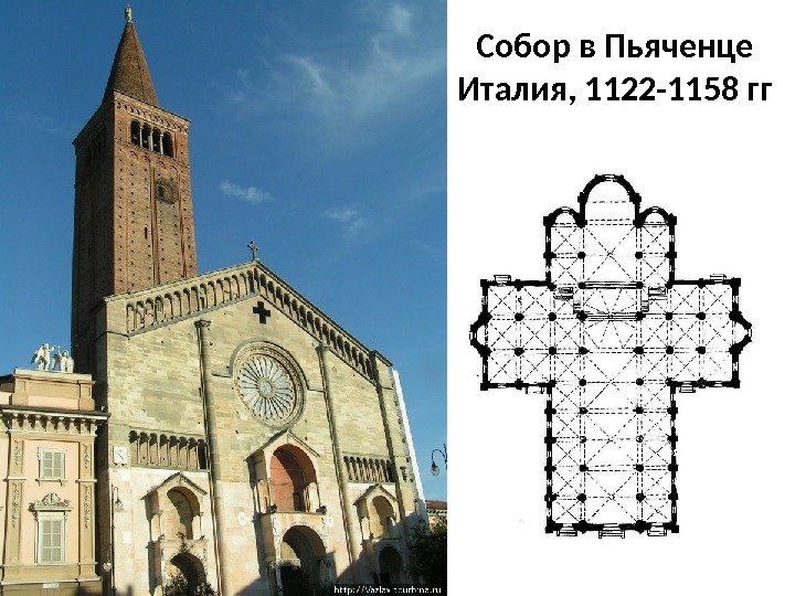 Собор в Пьяченце Италия, 1122 -1158 гг 