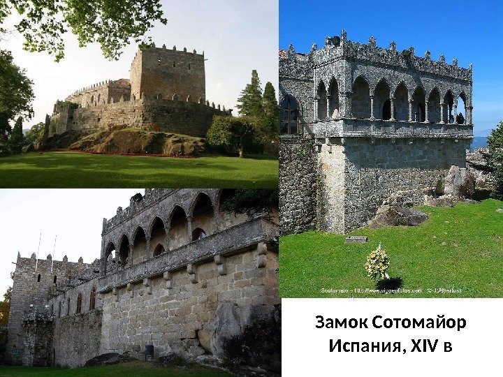 Замок Сотомайор Испания, XIV в 