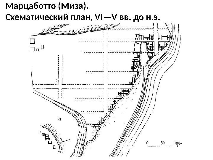 Марцаботто (Миза).  Схематический план, VI—V вв. до н. э. 