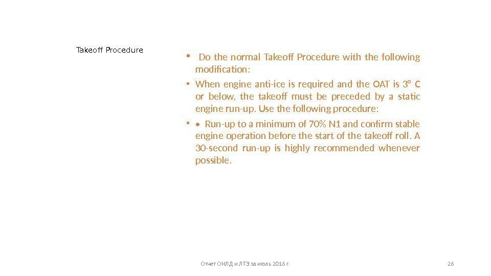 Takeoff Procedure •  Do the normal Takeoff Procedure with the following modification: 