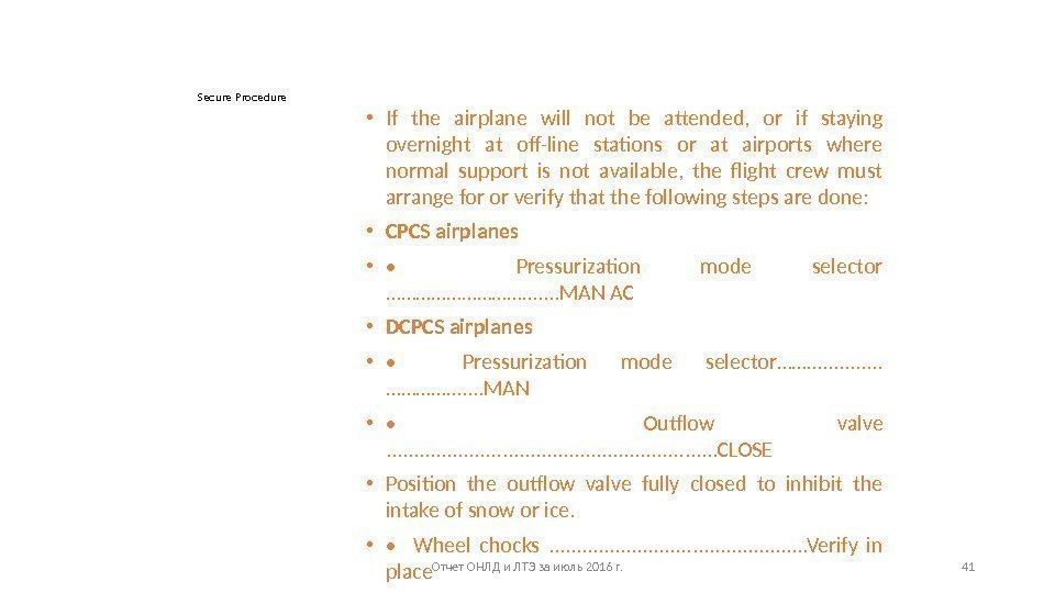 Secure Procedure • If the airplane will not be attended,  or if staying