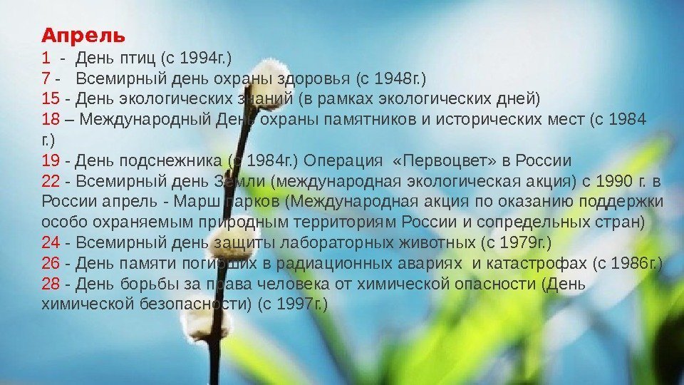 Тест 3 класс школа россии экологическая безопасность. Экология безопасность жизнь.