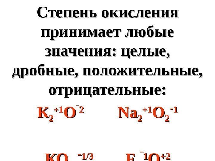 Степень окисления p2o5