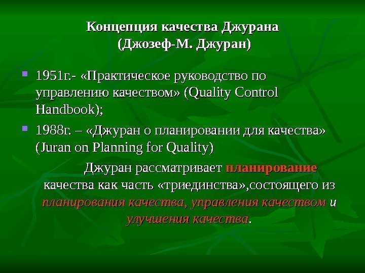 Практическое задание по теме Управление качеством