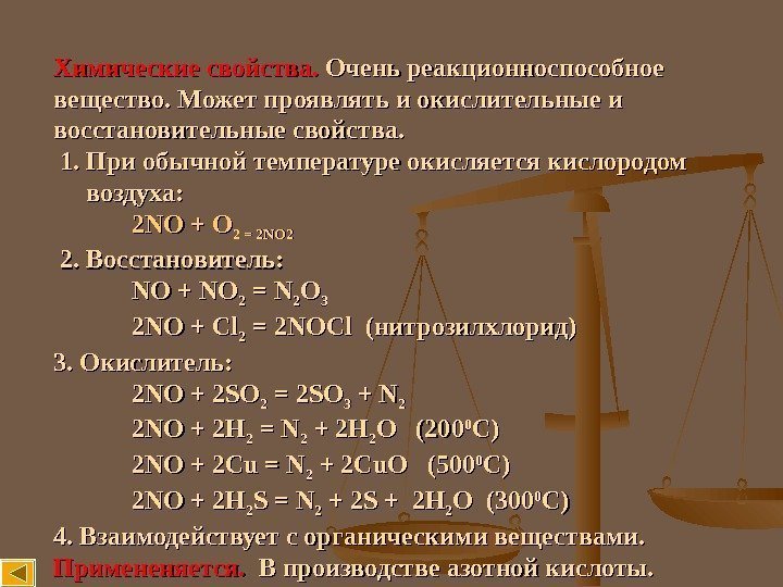 No2 восстановитель. Химические свойства окислительные и восстановительные. Вещества способные проявлять восстановительные свойства. Вещества проявляющие восстановительные свойства. Какие вещества проявляют восстановительные свойства.