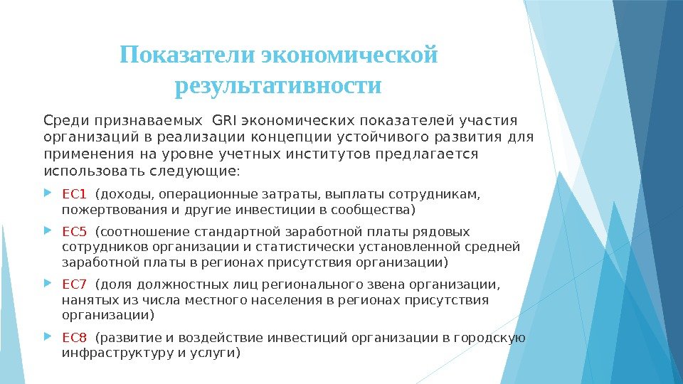 Нефинансовые критерии оценки приемлемости проекта