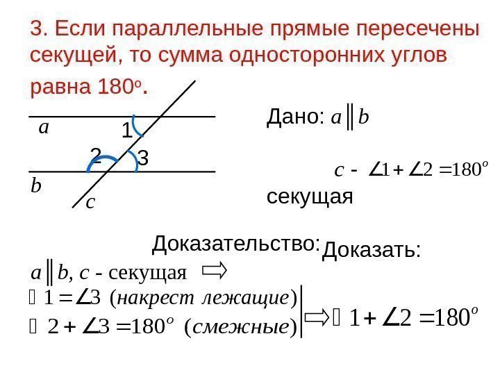 Докажите что прямые d e параллельны