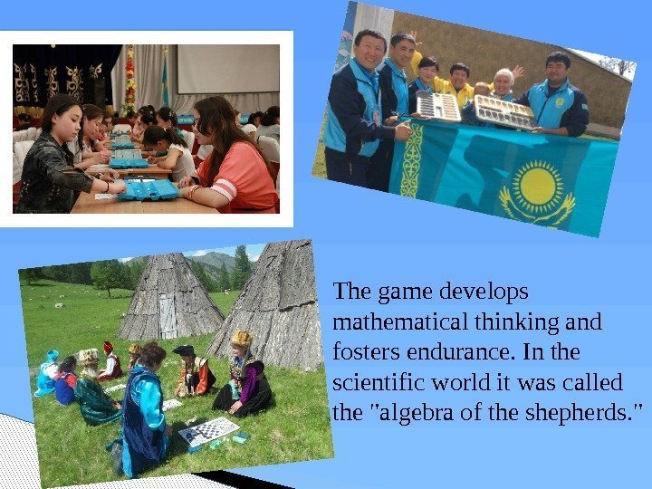 The game develops mathematical thinking and fosters endurance. In the scientific world it was