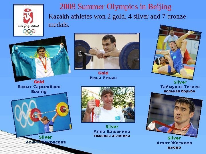 2008 Summer Olympics in Beijing Kazakh athletes won 2 gold, 4 silver and 7