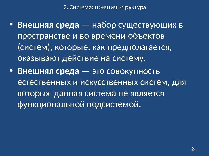 Место исследования