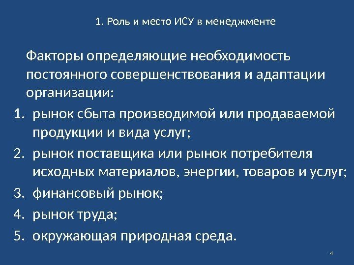 Понимает необходимость