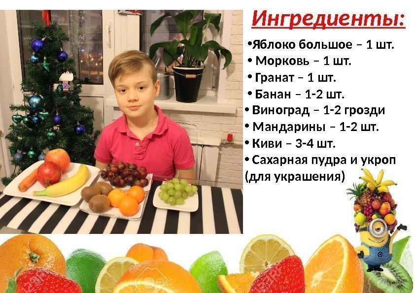Ингредиенты:  • Яблоко большое – 1 шт.  •  Морковь – 1