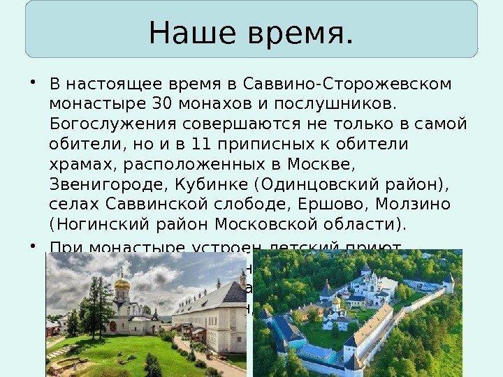 Расписание звенигород монастырь