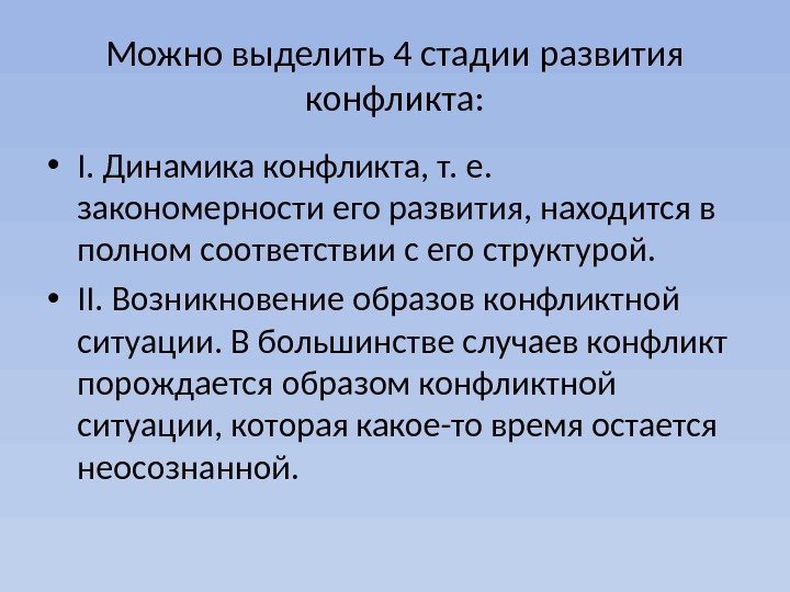 Динамический доклад