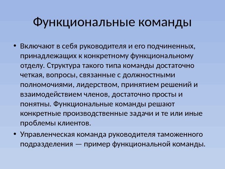 Кросс функциональные проекты что это