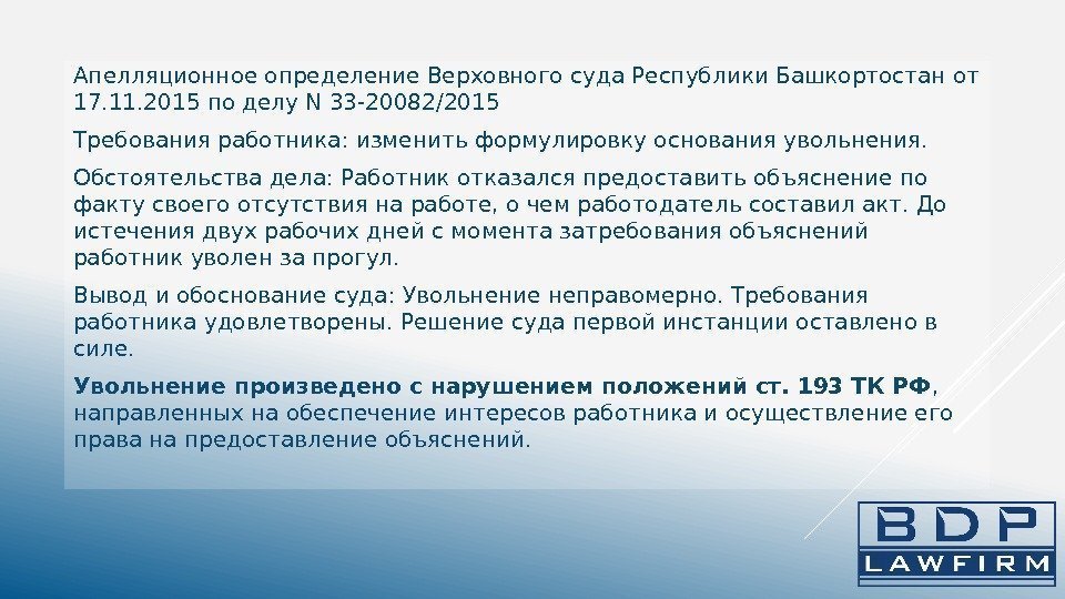 Апелляционное определение Верховного суда Республики Башкортостан от 17. 11. 2015 по делу N 33