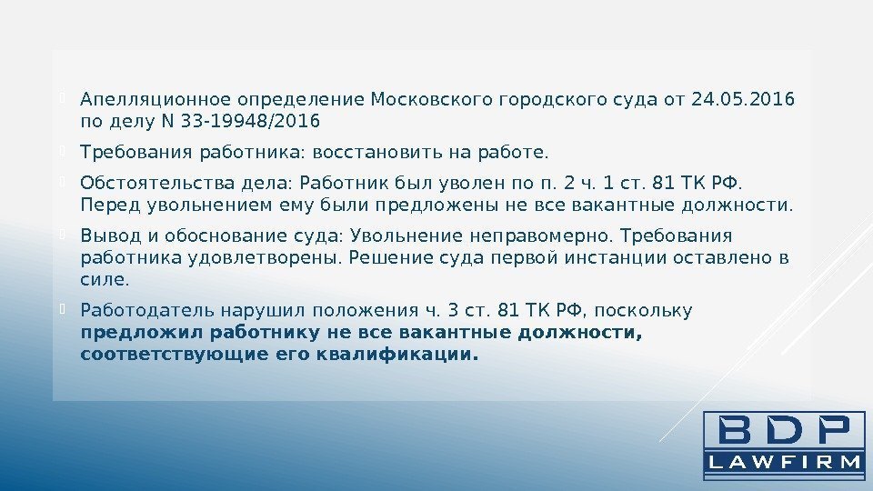  Апелляционное определение Московского городского суда от 24. 05. 2016 по делу N 33