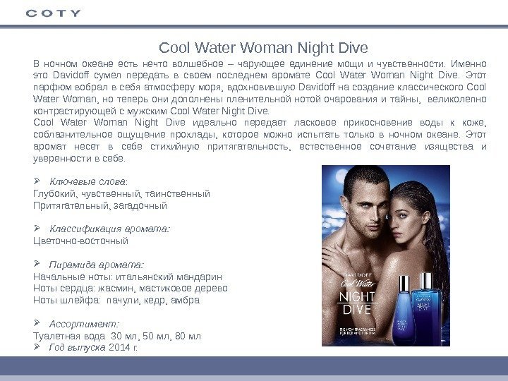 Cool Water Woman Night Dive В ночном океане есть нечто волшебное – чарующее единение