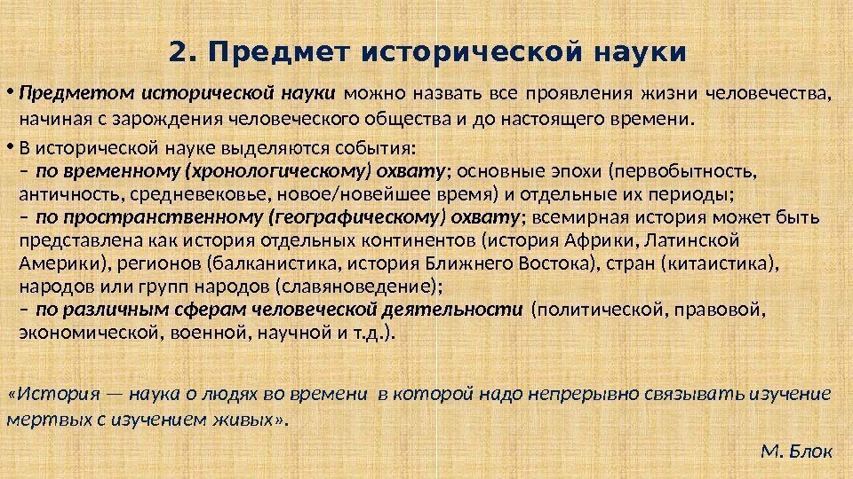 основные категории исторической науки