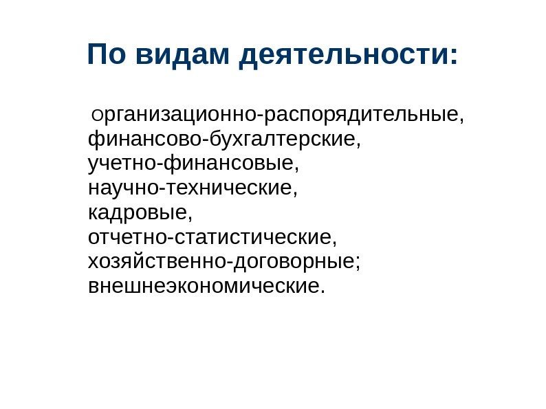 Особенности составления