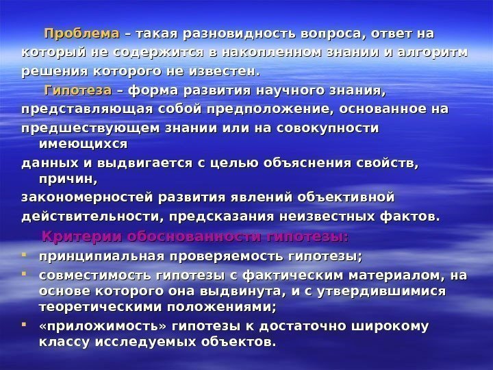 На чем основываются предположения. Гипотеза как форма развития научного знания. Гипотеза как метод научного познания. Динамика научного познания. Виды гипотез как форма научного знания.