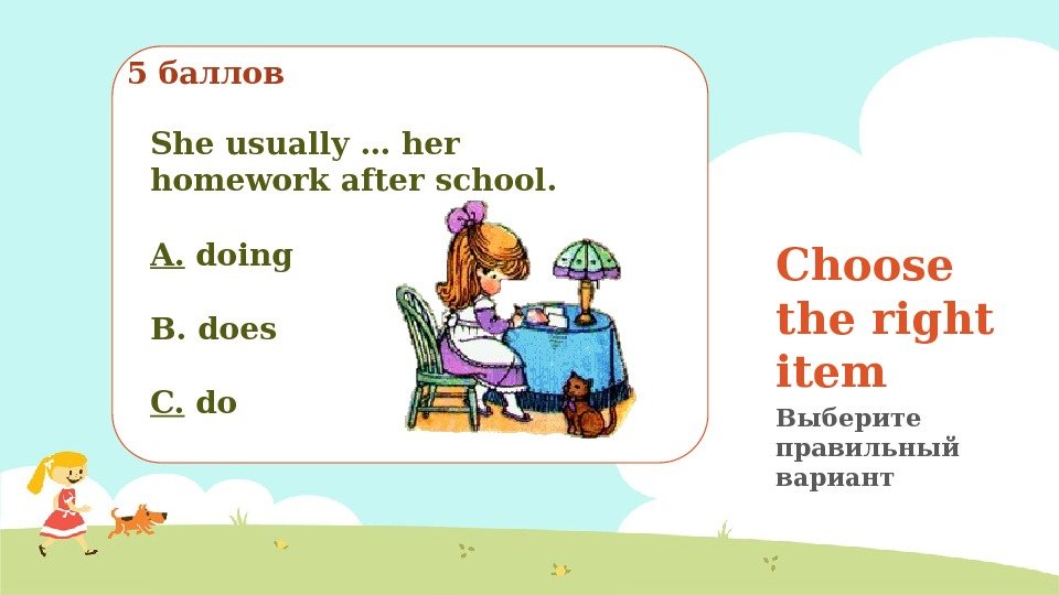 Choose the right item Выберите правильный вариант5 баллов She usually … her homework after