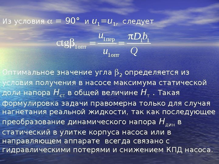 Из условия  = 90°  и u 1 = u 1 r 